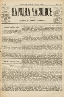 Народна Часопись : додаток до Ґазети Львівскої. 1904, ч. 22