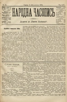 Народна Часопись : додаток до Ґазети Львівскої. 1904, ч. 31