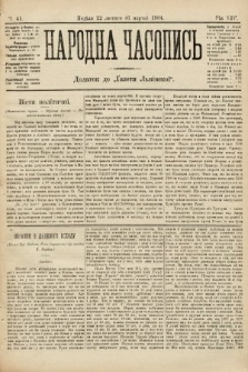 Народна Часопись : додаток до Ґазети Львівскої. 1904, ч. 41