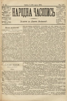 Народна Часопись : додаток до Ґазети Львівскої. 1904, ч. 52