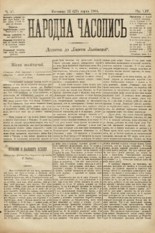 Народна Часопись : додаток до Ґазети Львівскої. 1904, ч. 57
