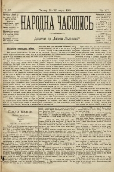 Народна Часопись : додаток до Ґазети Львівскої. 1904, ч. 62