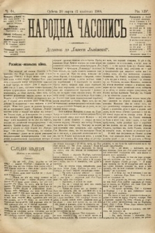 Народна Часопись : додаток до Ґазети Львівскої. 1904, ч. 64