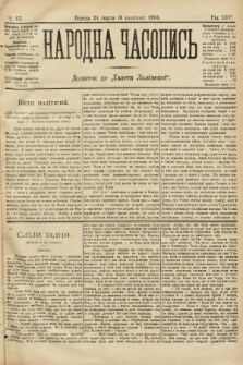 Народна Часопись : додаток до Ґазети Львівскої. 1904, ч. 67