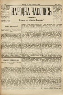 Народна Часопись : додаток до Ґазети Львівскої. 1904, ч. 82