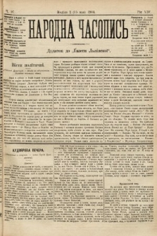 Народна Часопись : додаток до Ґазети Львівскої. 1904, ч. 97