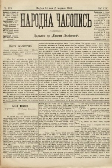 Народна Часопись : додаток до Ґазети Львівскої. 1904, ч. 113