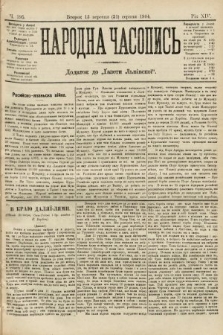 Народна Часопись : додаток до Ґазети Львівскої. 1904, ч. 195