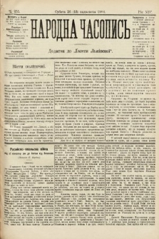 Народна Часопись : додаток до Ґазети Львівскої. 1904, ч. 255