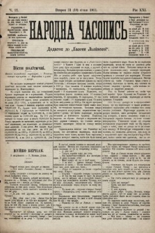Народна Часопись : додаток до Ґазети Львівскої. 1911, ч. 12