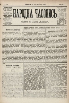 Народна Часопись : додаток до Ґазети Львівскої. 1911, ч. 32