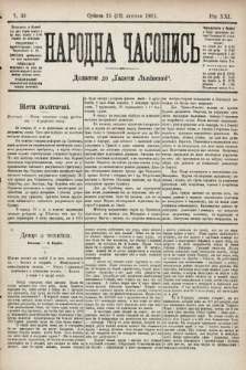 Народна Часопись : додаток до Ґазети Львівскої. 1911, ч. 33