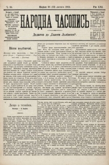 Народна Часопись : додаток до Ґазети Львівскої. 1911, ч. 34