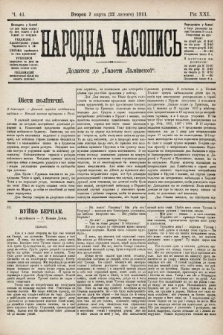 Народна Часопись : додаток до Ґазети Львівскої. 1911, ч. 41