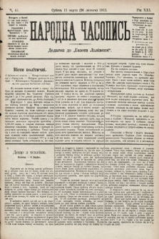 Народна Часопись : додаток до Ґазети Львівскої. 1911, ч. 45