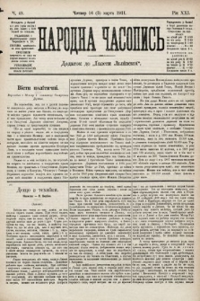 Народна Часопись : додаток до Ґазети Львівскої. 1911, ч. 49