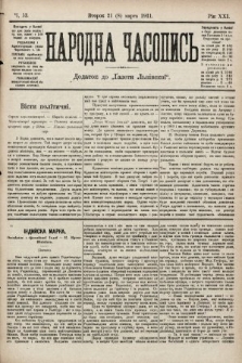 Народна Часопись : додаток до Ґазети Львівскої. 1911, ч. 53