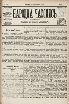 Народна Часопись : додаток до Ґазети Львівскої. 1911, ч. 55