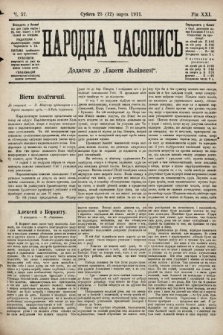 Народна Часопись : додаток до Ґазети Львівскої. 1911, ч. 57