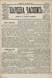 Народна Часопись : додаток до Ґазети Львівскої. 1911, ч. 60