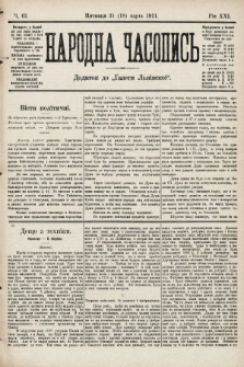 Народна Часопись : додаток до Ґазети Львівскої. 1911, ч. 62