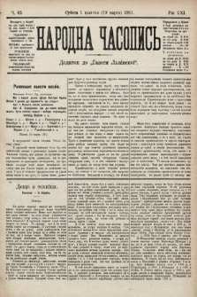 Народна Часопись : додаток до Ґазети Львівскої. 1911, ч. 63
