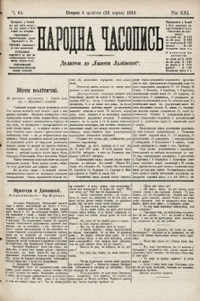 Народна Часопись : додаток до Ґазети Львівскої. 1911, ч. 65