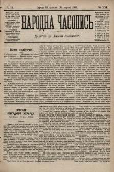 Народна Часопись : додаток до Ґазети Львівскої. 1911, ч. 71