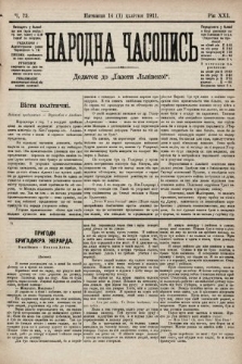 Народна Часопись : додаток до Ґазети Львівскої. 1911, ч. 73