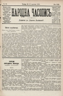 Народна Часопись : додаток до Ґазети Львівскої. 1911, ч. 78