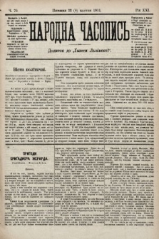 Народна Часопись : додаток до Ґазети Львівскої. 1911, ч. 79