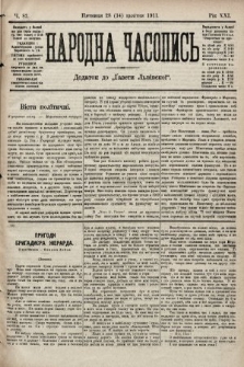 Народна Часопись : додаток до Ґазети Львівскої. 1911, ч. 82