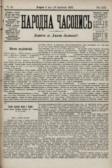 Народна Часопись : додаток до Ґазети Львівскої. 1911, ч. 85