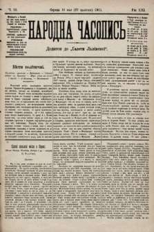 Народна Часопись : додаток до Ґазети Львівскої. 1911, ч. 92