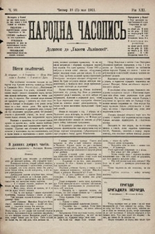 Народна Часопись : додаток до Ґазети Львівскої. 1911, ч. 99