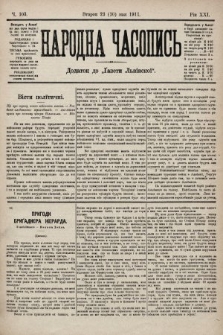 Народна Часопись : додаток до Ґазети Львівскої. 1911, ч. 103
