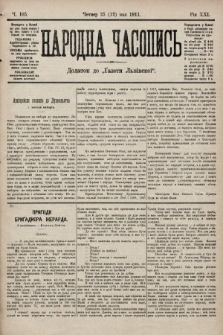 Народна Часопись : додаток до Ґазети Львівскої. 1911, ч. 105