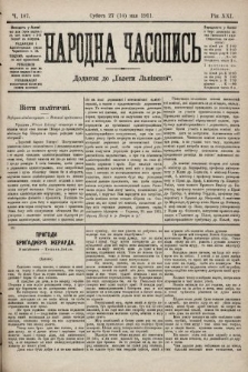 Народна Часопись : додаток до Ґазети Львівскої. 1911, ч. 107