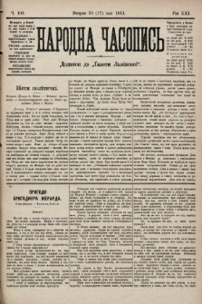 Народна Часопись : додаток до Ґазети Львівскої. 1911, ч. 109