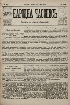 Народна Часопись : додаток до Ґазети Львівскої. 1911, ч. 113