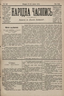Народна Часопись : додаток до Ґазети Львівскої. 1911, ч. 147
