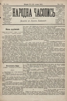 Народна Часопись : додаток до Ґазети Львівскої. 1911, ч. 153