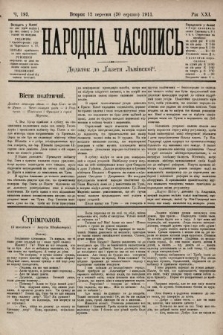Народна Часопись : додаток до Ґазети Львівскої. 1911, ч. 193