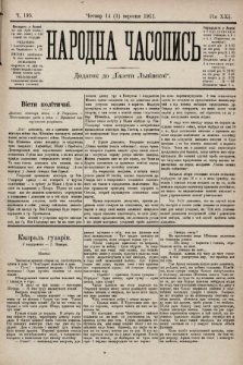 Народна Часопись : додаток до Ґазети Львівскої. 1911, ч. 195