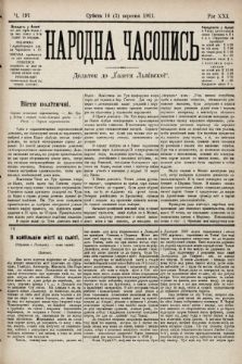 Народна Часопись : додаток до Ґазети Львівскої. 1911, ч. 197