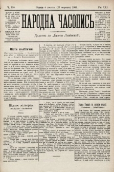 Народна Часопись : додаток до Ґазети Львівскої. 1911, ч. 210