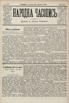 Народна Часопись : додаток до Ґазети Львівскої. 1911, ч. 212
