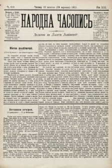 Народна Часопись : додаток до Ґазети Львівскої. 1911, ч. 217