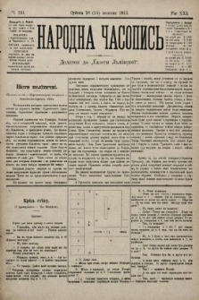 Народна Часопись : додаток до Ґазети Львівскої. 1911, ч. 231