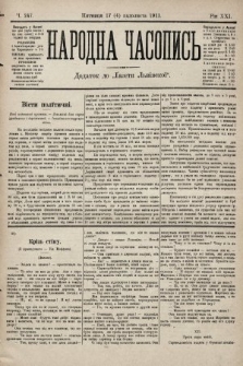 Народна Часопись : додаток до Ґазети Львівскої. 1911, ч. 247